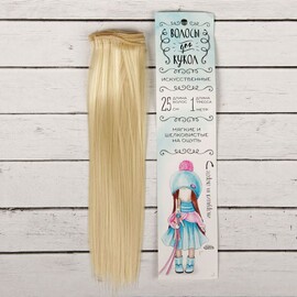 Волосы - тресс для кукол "Прямые" длина волос: 25см, ширина: 100см цвет.№613А